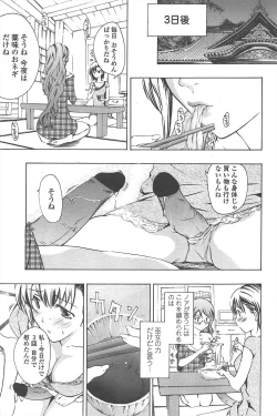 Page 217 of COMIC Penguin Club 2011-02