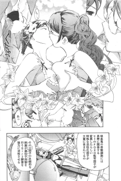 Page 222 of COMIC Penguin Club 2011-02