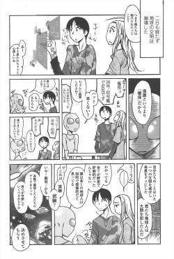 Page 236 of COMIC Penguin Club 2011-02