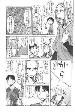 Page 237 of COMIC Penguin Club 2011-02