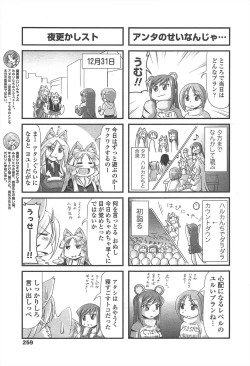 Page 261 of COMIC Penguin Club 2011-02