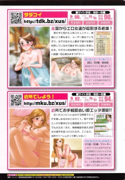 Page 273 of COMIC Penguin Club 2011-02