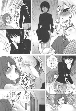 Page 43 of COMIC Penguin Club 2011-02