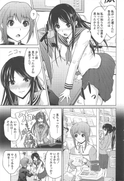 Page 51 of COMIC Penguin Club 2011-02