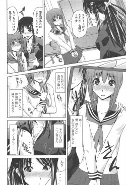 Page 54 of COMIC Penguin Club 2011-02