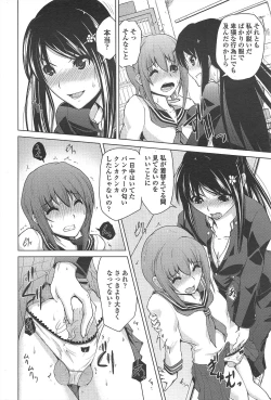 Page 56 of COMIC Penguin Club 2011-02