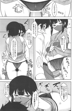 Page 99 of COMIC Penguin Club 2011-02