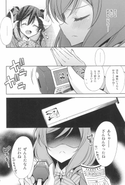 Page 102 of Takaramono no Hibi.