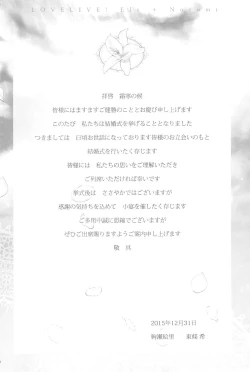 Page 108 of Takaramono no Hibi.