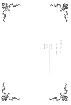 Page 10 of Takaramono no Hibi.