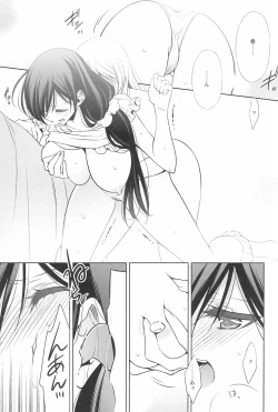 Page 119 of Takaramono no Hibi.