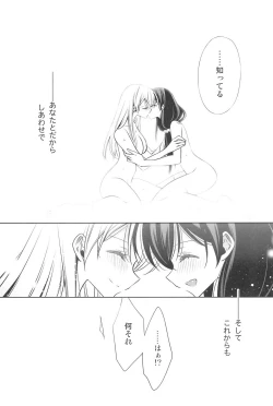 Page 125 of Takaramono no Hibi.