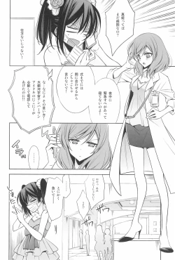 Page 126 of Takaramono no Hibi.