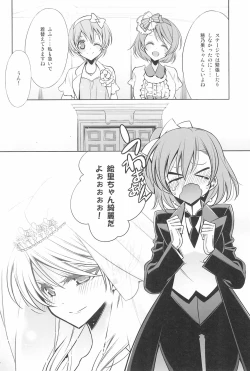 Page 128 of Takaramono no Hibi.