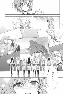 Page 131 of Takaramono no Hibi.