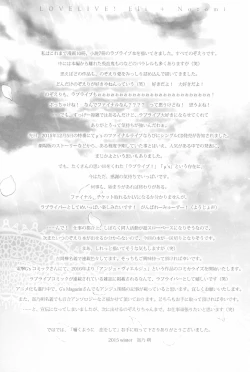 Page 147 of Takaramono no Hibi.