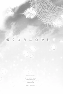 Page 148 of Takaramono no Hibi.