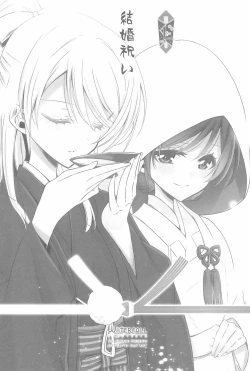 Page 149 of Takaramono no Hibi.