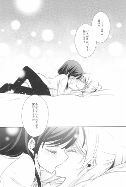 Page 154 of Takaramono no Hibi.