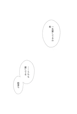 Page 155 of Takaramono no Hibi.