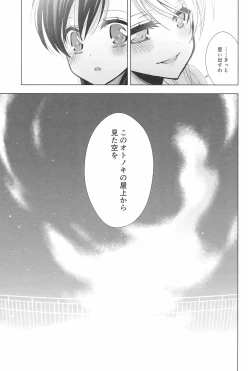Page 163 of Takaramono no Hibi.