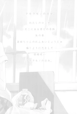 Page 172 of Takaramono no Hibi.