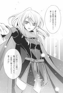 Page 20 of Takaramono no Hibi.