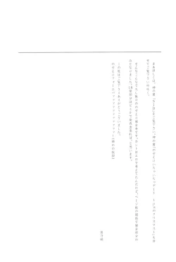 Page 29 of Takaramono no Hibi.