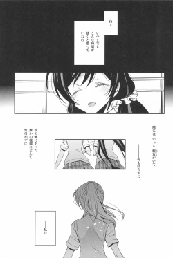 Page 33 of Takaramono no Hibi.