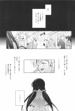 Page 35 of Takaramono no Hibi.