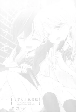 Page 3 of Takaramono no Hibi.