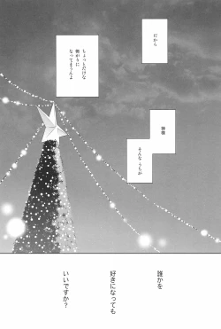 Page 41 of Takaramono no Hibi.