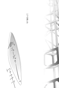 Page 63 of Takaramono no Hibi.