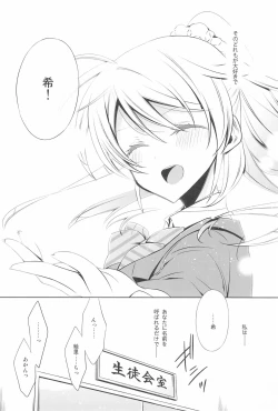 Page 72 of Takaramono no Hibi.