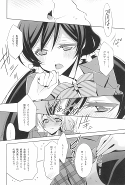 Page 74 of Takaramono no Hibi.