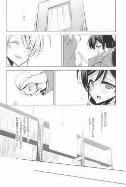 Page 76 of Takaramono no Hibi.