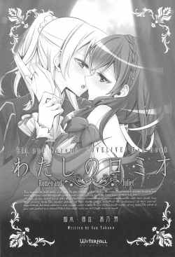 Page 7 of Takaramono no Hibi.