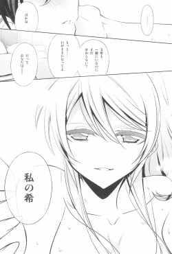 Page 84 of Takaramono no Hibi.