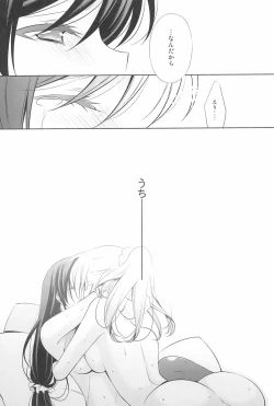 Page 85 of Takaramono no Hibi.