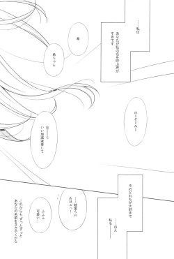 Page 88 of Takaramono no Hibi.