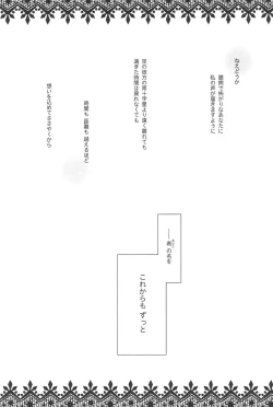 Page 91 of Takaramono no Hibi.