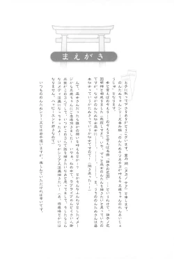 Page 96 of Takaramono no Hibi.