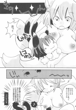 Page 21 of Ran-sama to Issho