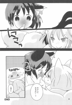 Page 31 of Ran-sama to Issho