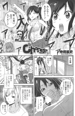 Page 113 of COMIC Penguin Club 2011-03