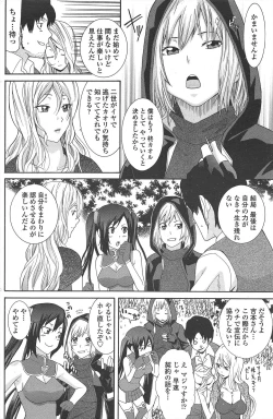 Page 116 of COMIC Penguin Club 2011-03