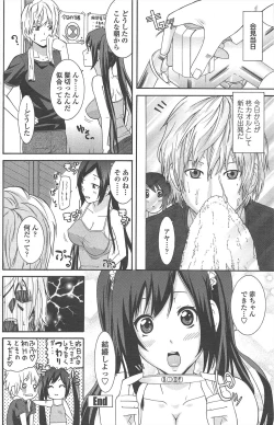 Page 132 of COMIC Penguin Club 2011-03