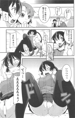 Page 139 of COMIC Penguin Club 2011-03