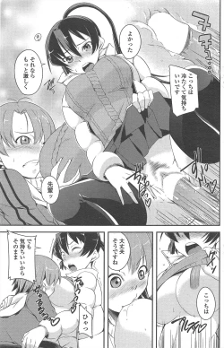 Page 143 of COMIC Penguin Club 2011-03