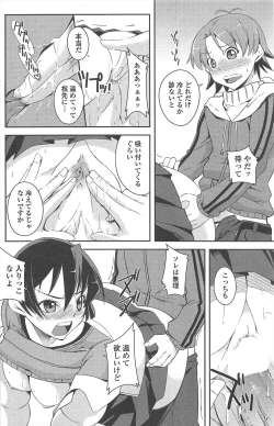 Page 146 of COMIC Penguin Club 2011-03